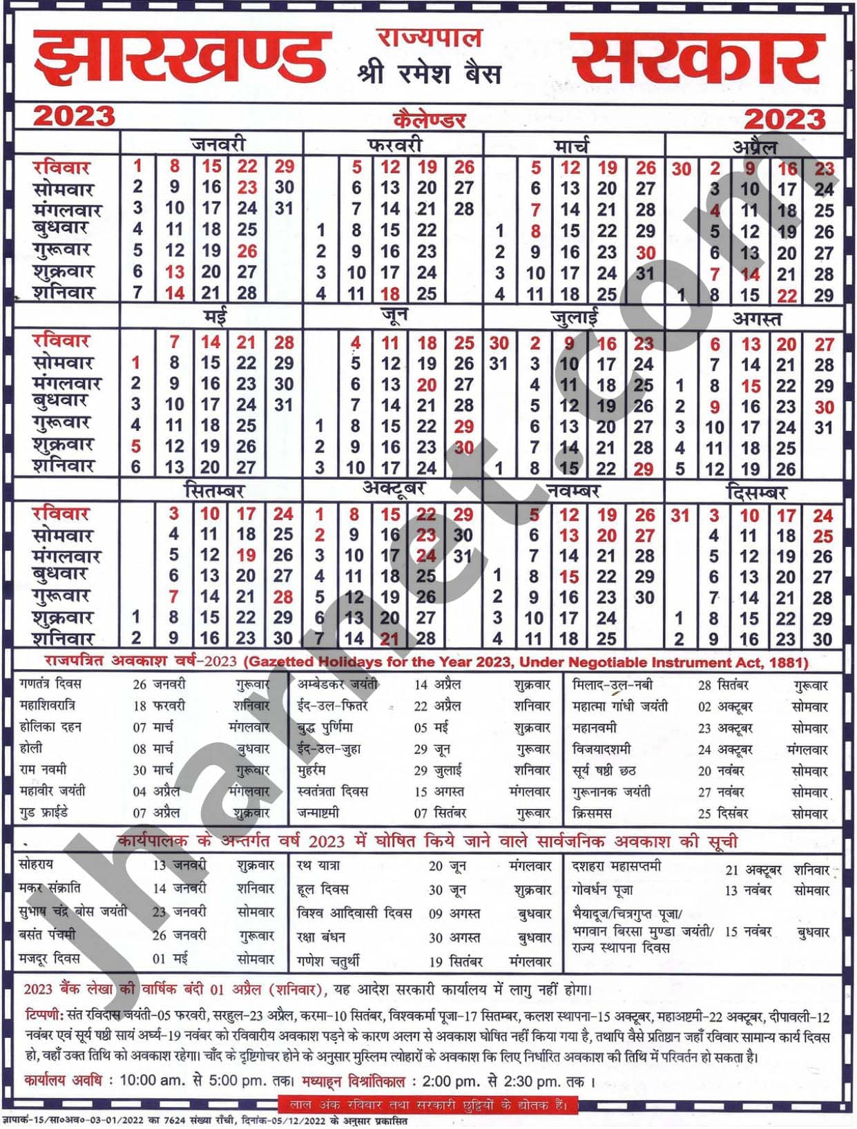 Jharkhand Calendar 2023 All Holidays List PDF